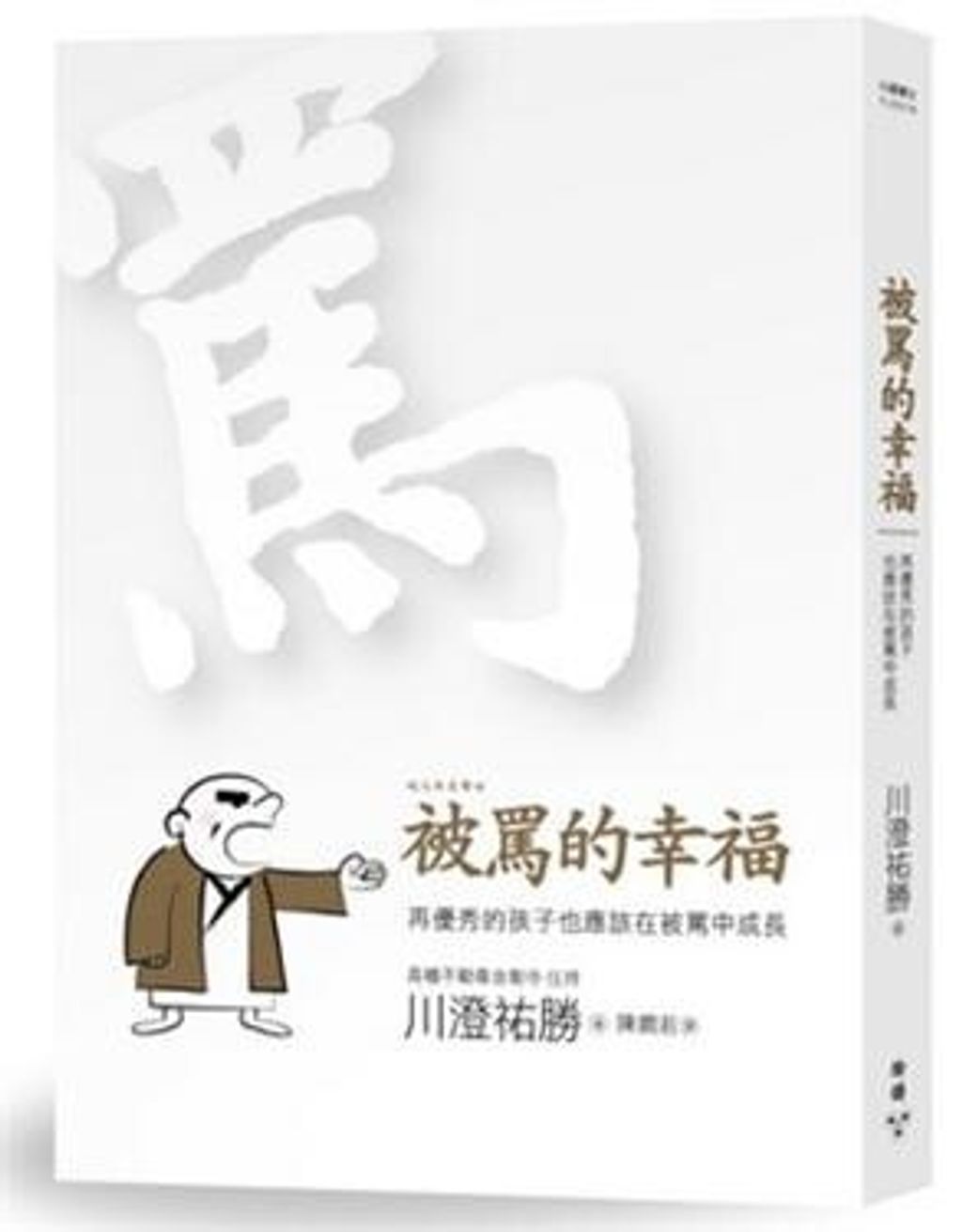 book_cover_9789862350928_009360