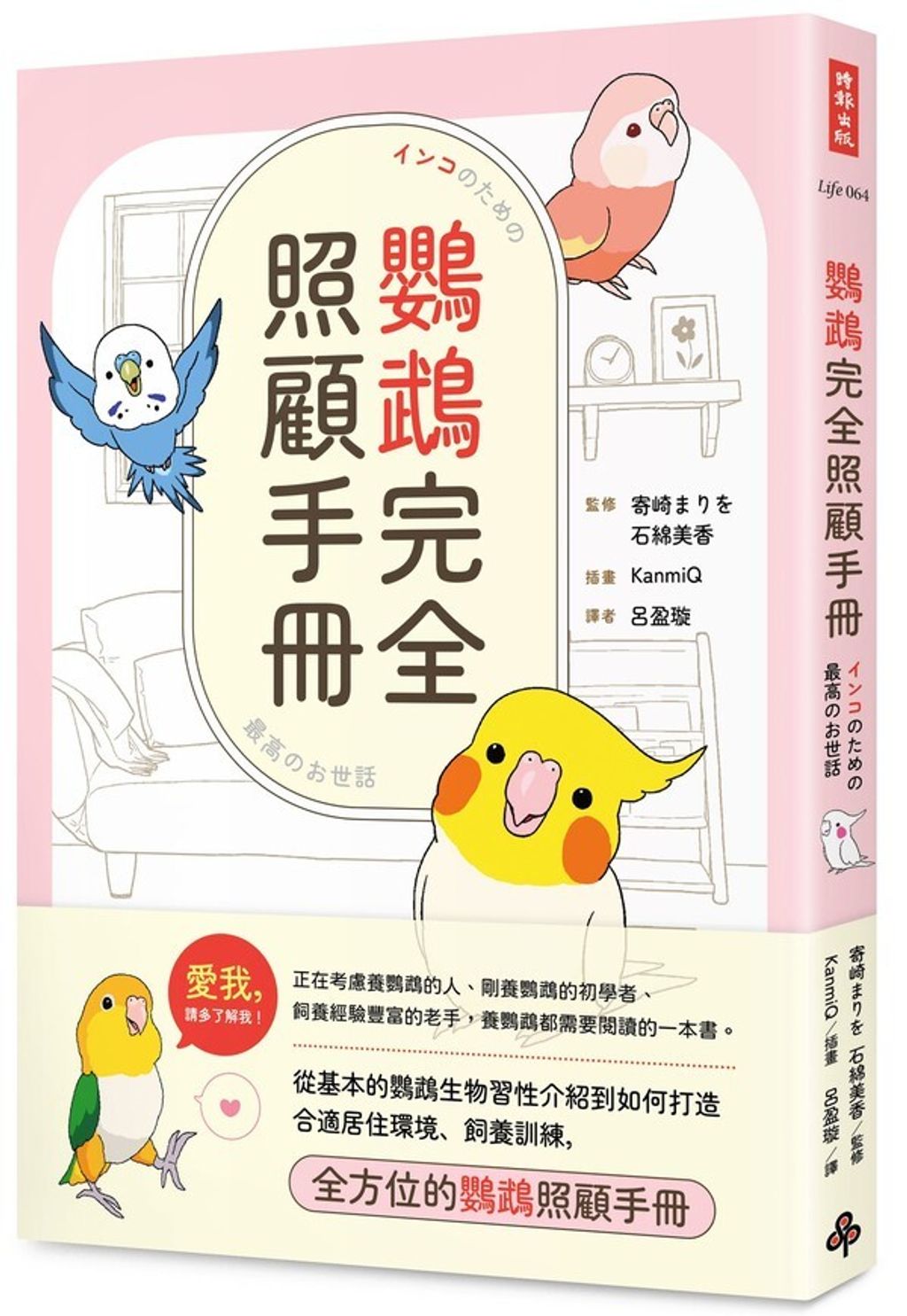 book_cover_9786264193566_009373