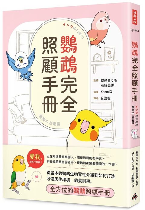 book_cover_9786264193566_009373