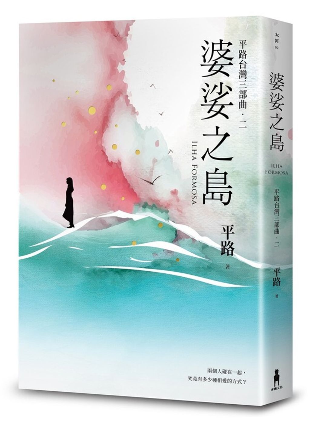 book_cover_9786263145825_009378