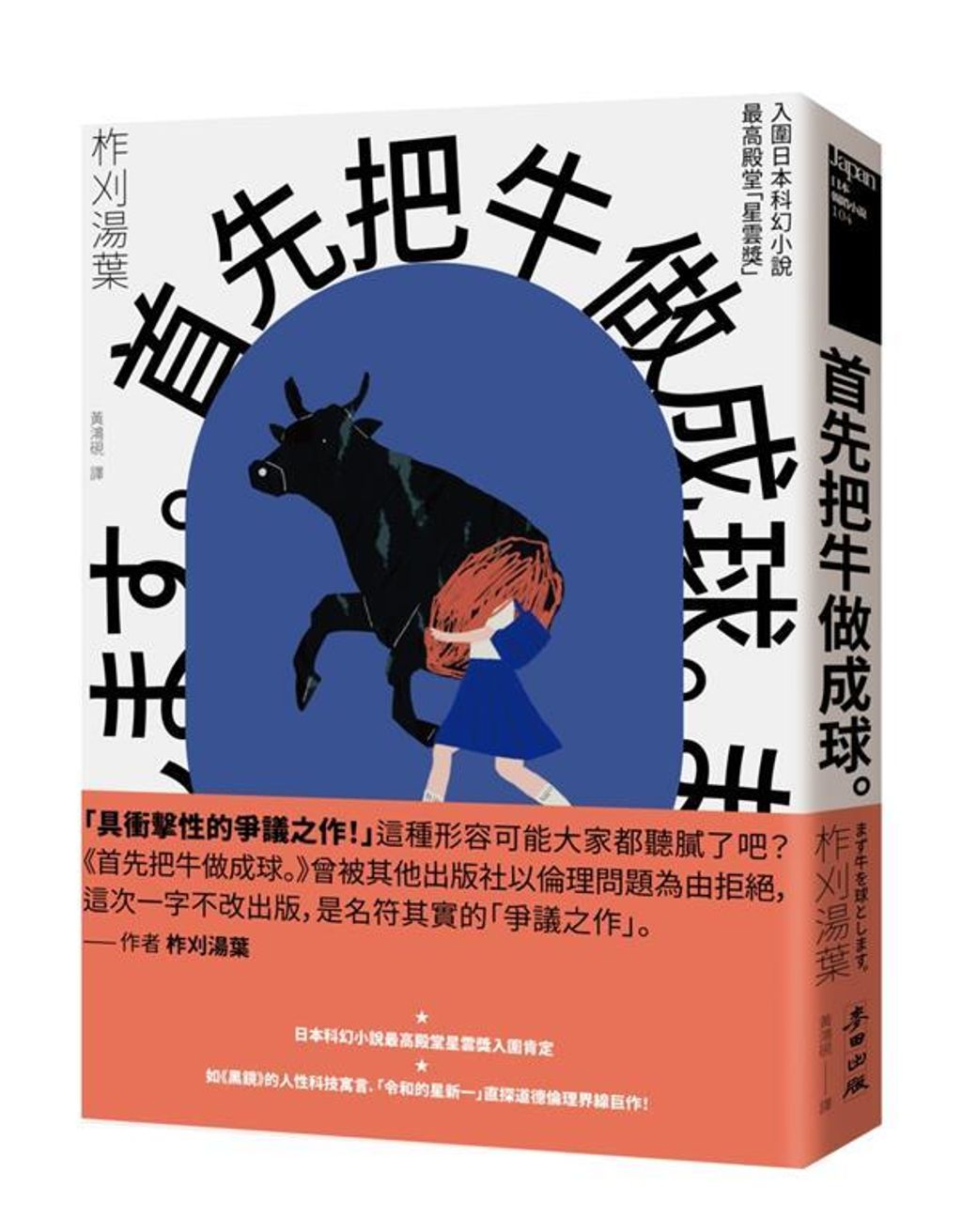 book_cover_9786263105683_009379