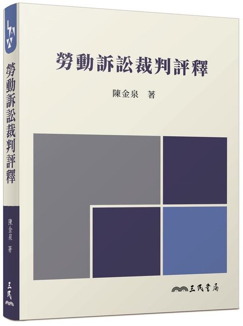 book_cover_9789571472997_009393