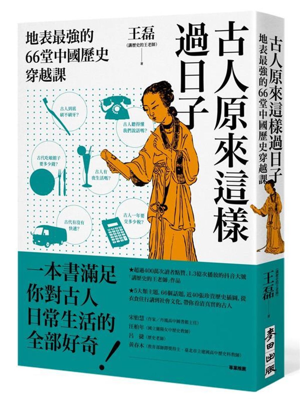 book_cover_9789863447481_009412