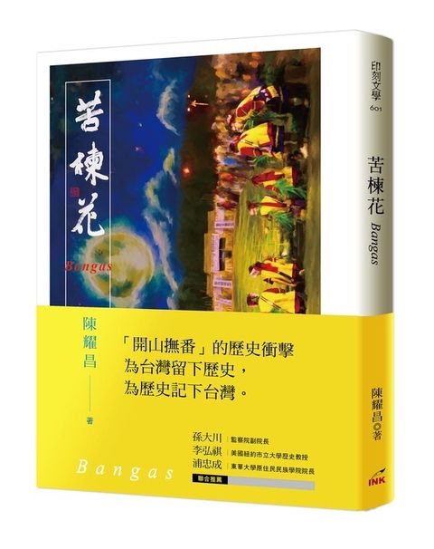 book_cover_9789863873020_009422