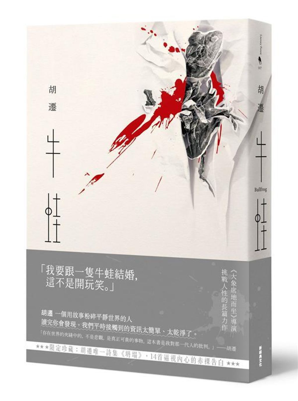 book_cover_9789869749510_009424