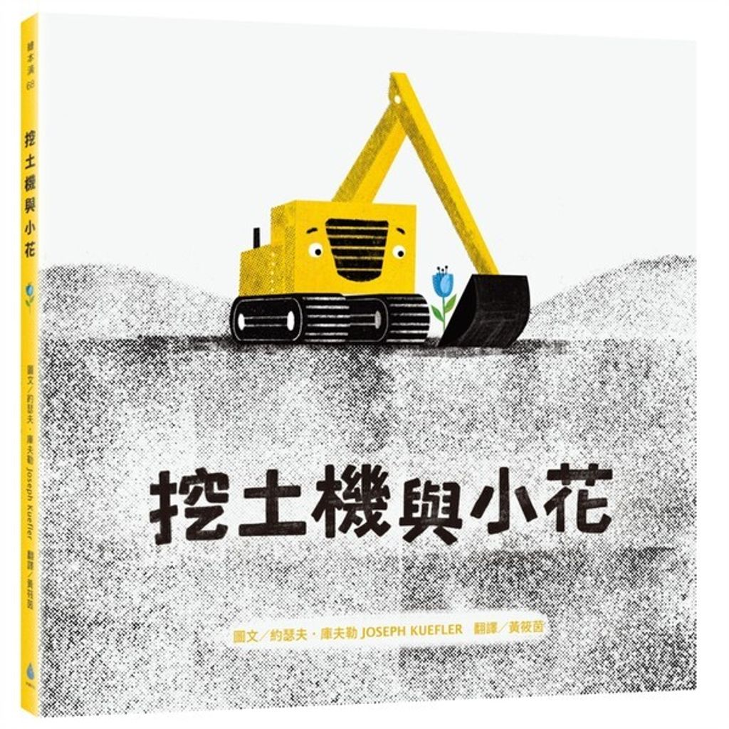 book_cover_9789869674744_009425