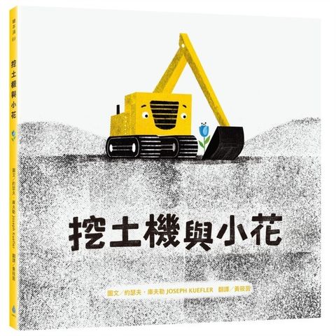 book_cover_9789869674744_009425