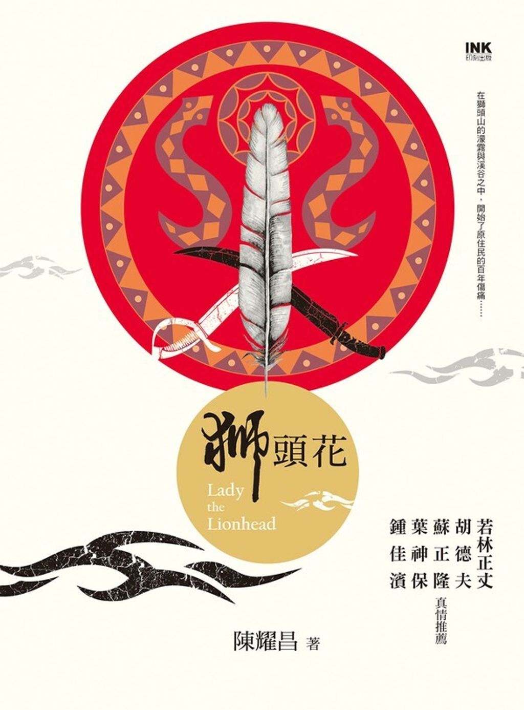 book_cover_9789863871842_009436
