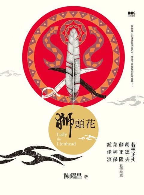book_cover_9789863871842_009436