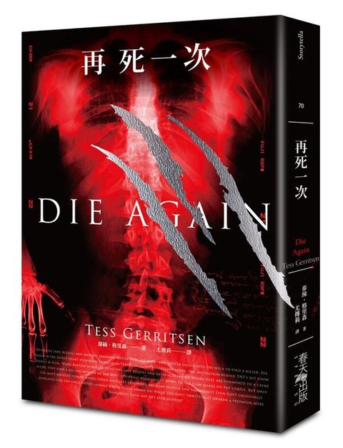 book_cover_9789869542913_009437