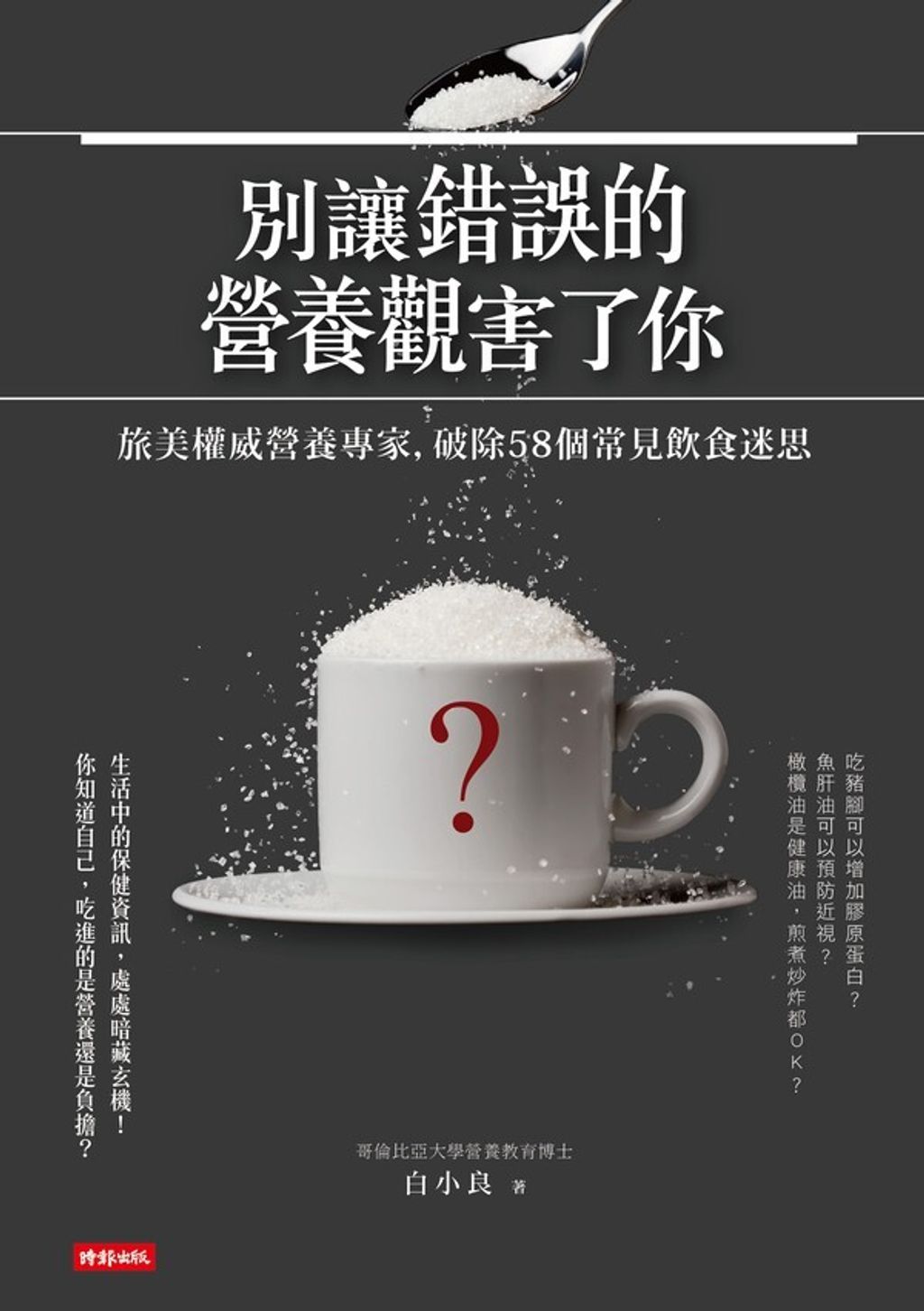 book_cover_9789571370361_009443