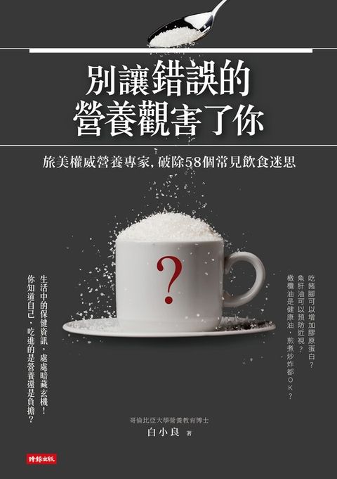 book_cover_9789571370361_009443