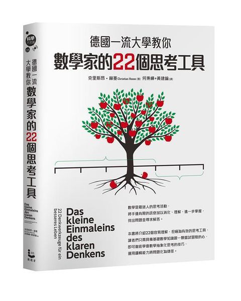 book_cover_9789865671907_009455