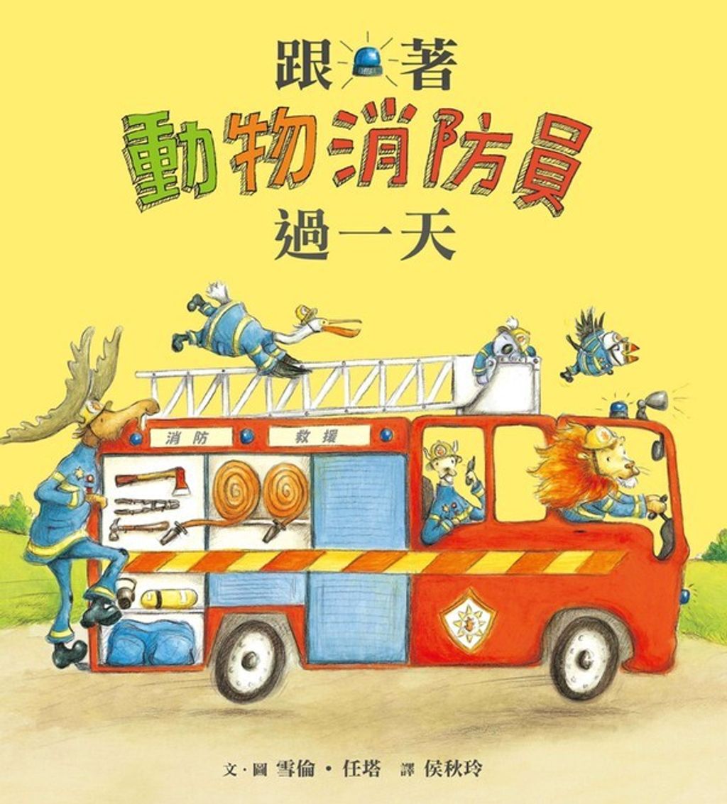 book_cover_9789862115770_009457