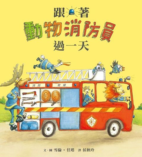 book_cover_9789862115770_009457