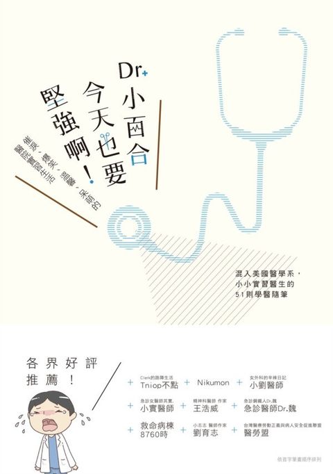 book_cover_9789869233842_009460