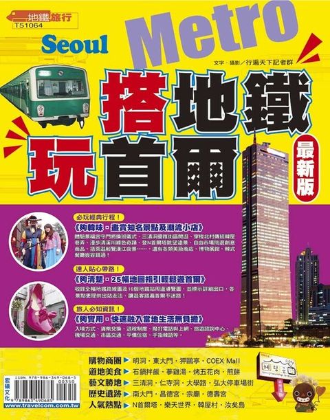 book_cover_9789863490685_009468