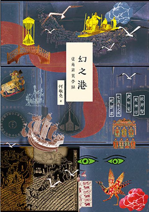 book_cover_9789574449736_009477