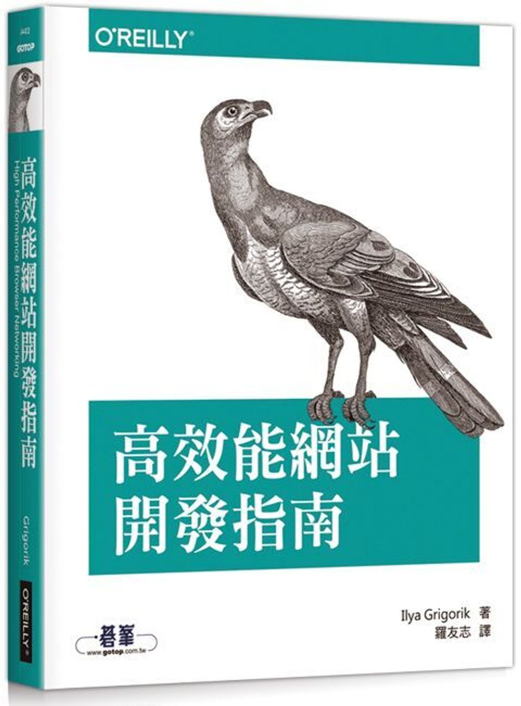 book_cover_9789863473541_009480