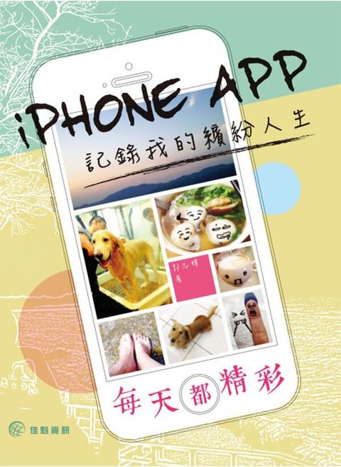 book_cover_9789865712822_009483