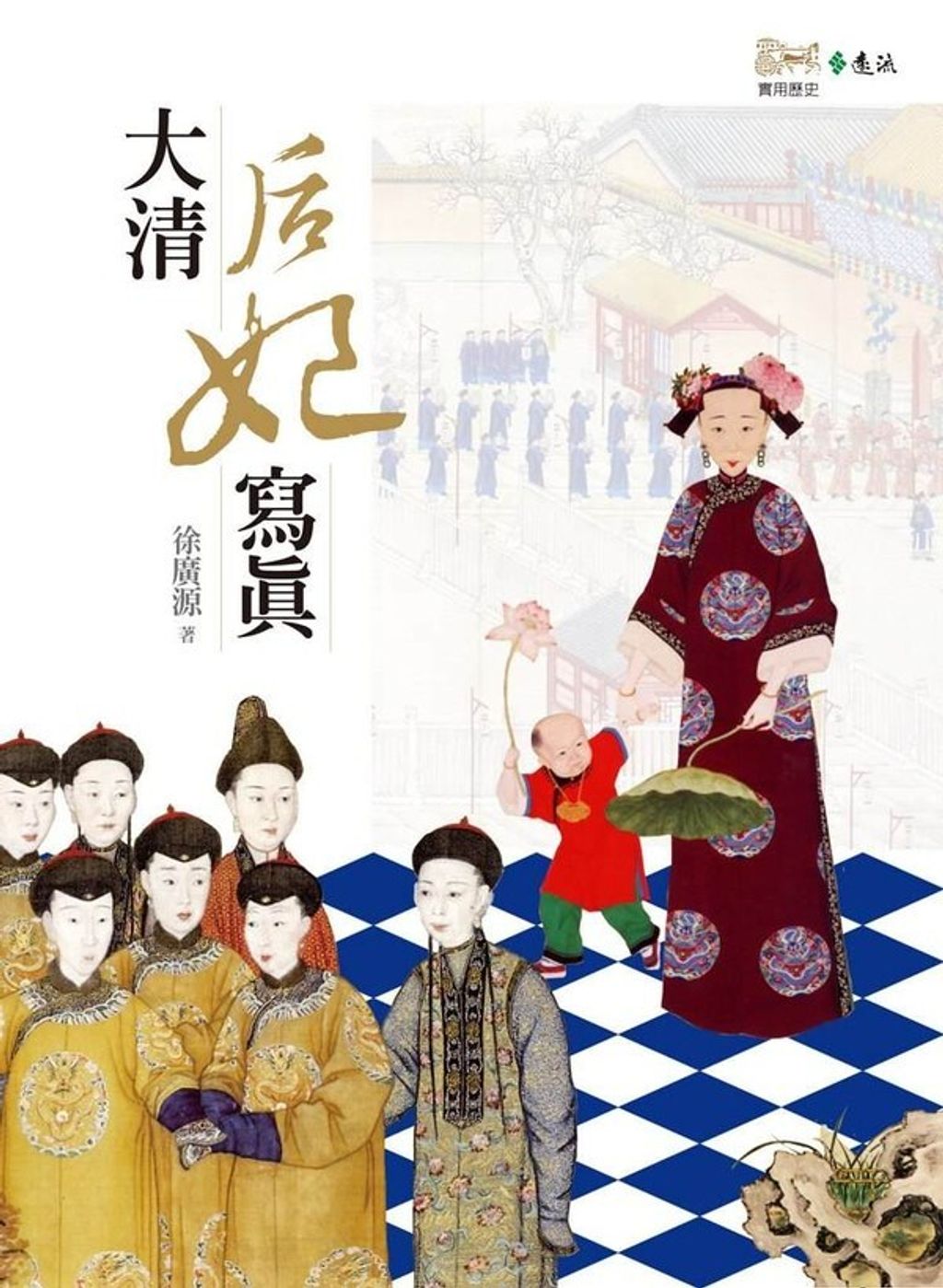 book_cover_9789573271390_009495