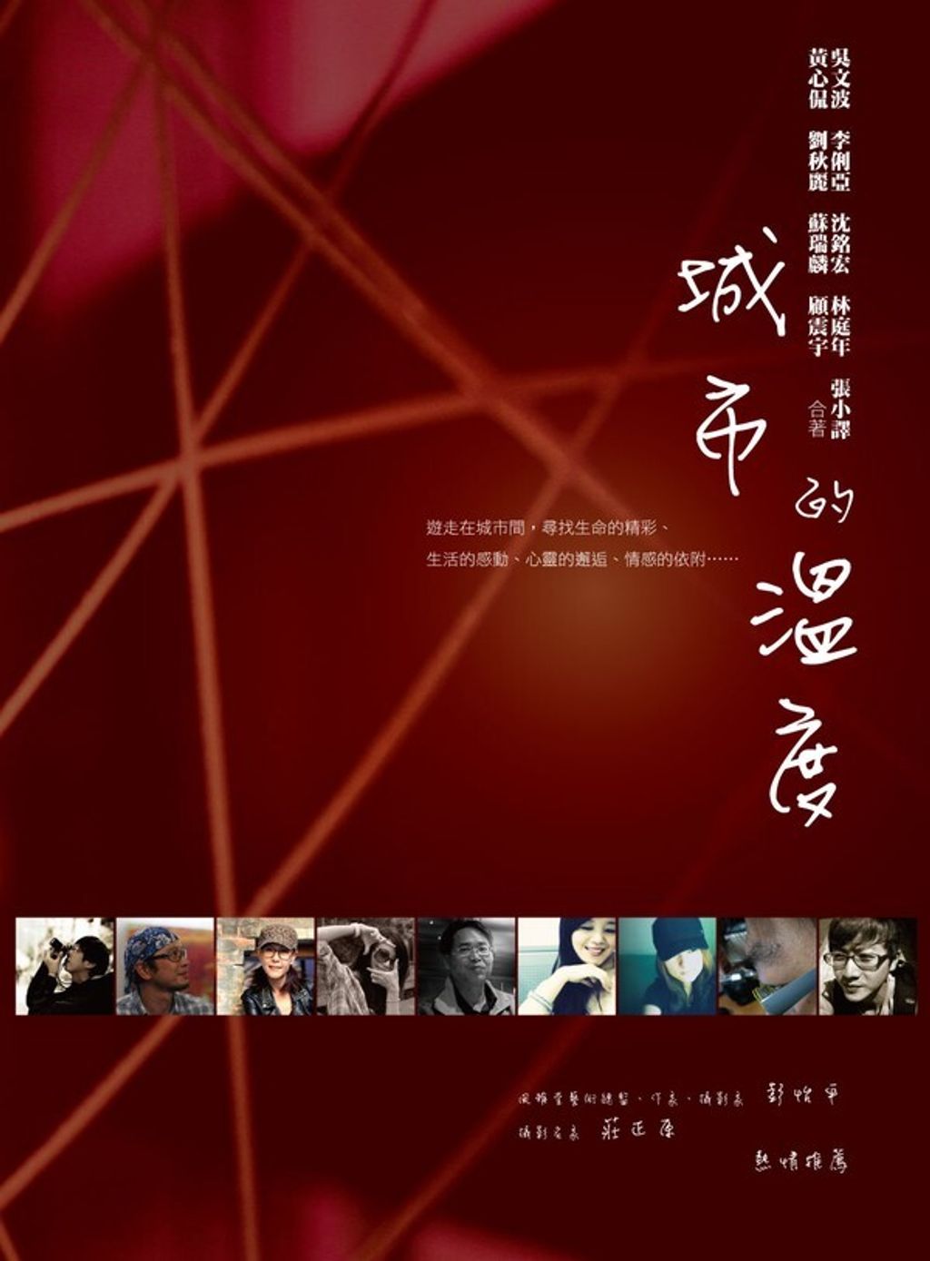 book_cover_9789866378966_009497
