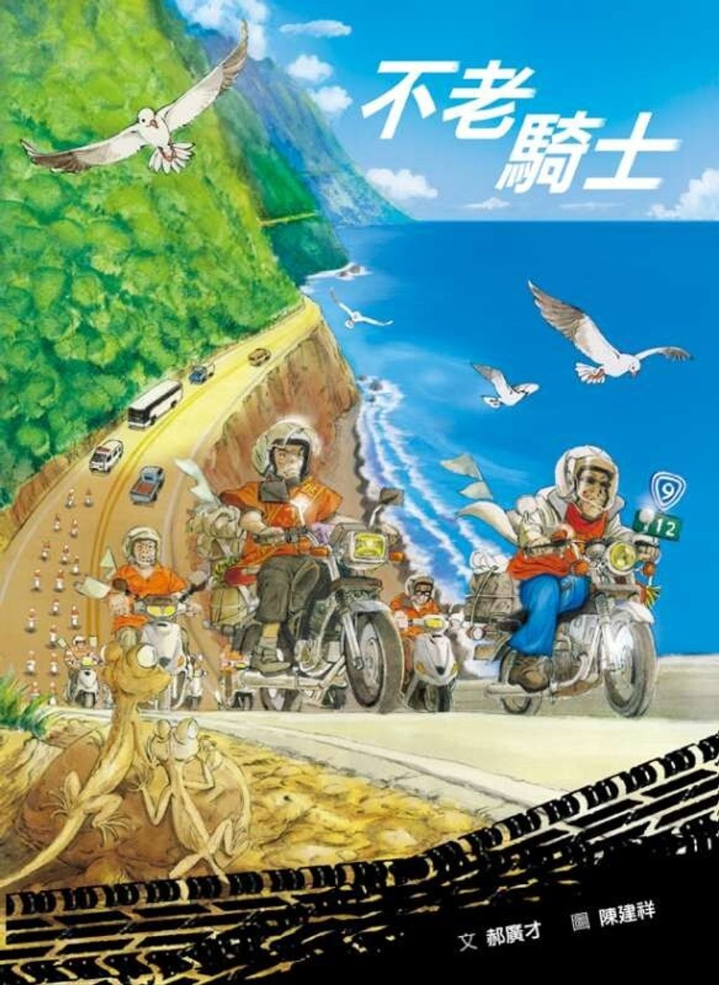 book_cover_9789861893686_009500