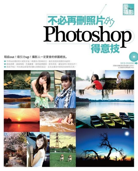 book_cover_9789861993393_009504