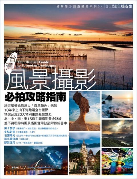 book_cover_9789571046686_009506