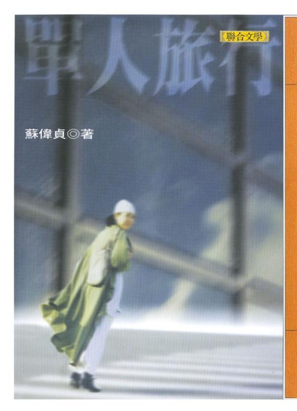 book_cover_9789575222376_009571