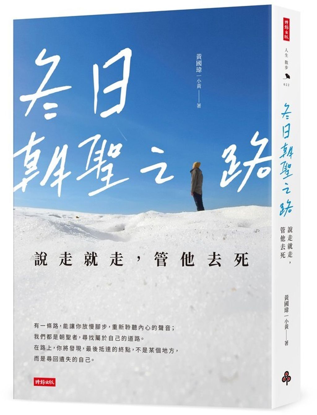 book_cover_9786263961074_009605