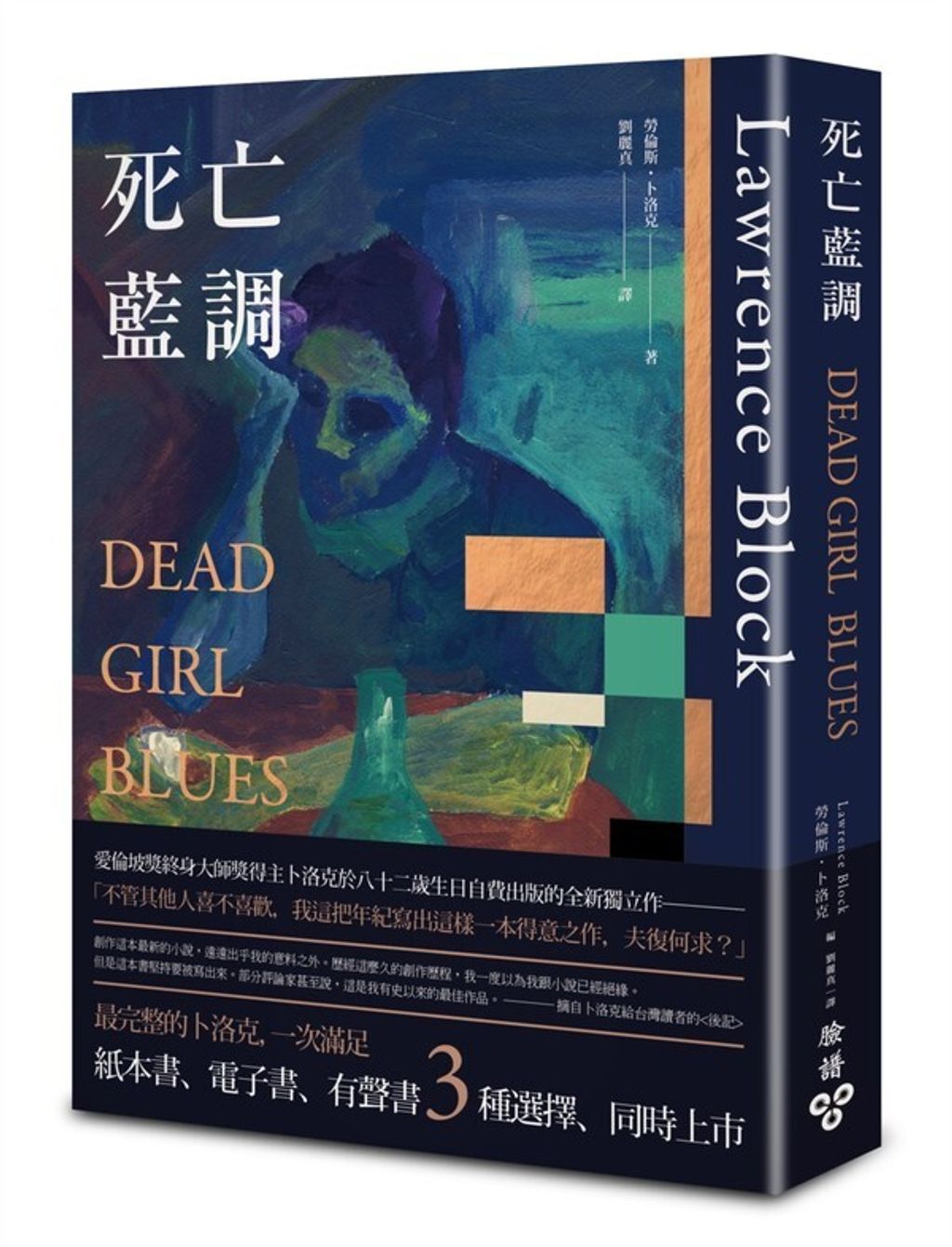book_cover_9789862358849_009631
