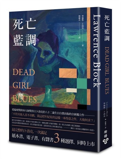 book_cover_9789862358849_009631