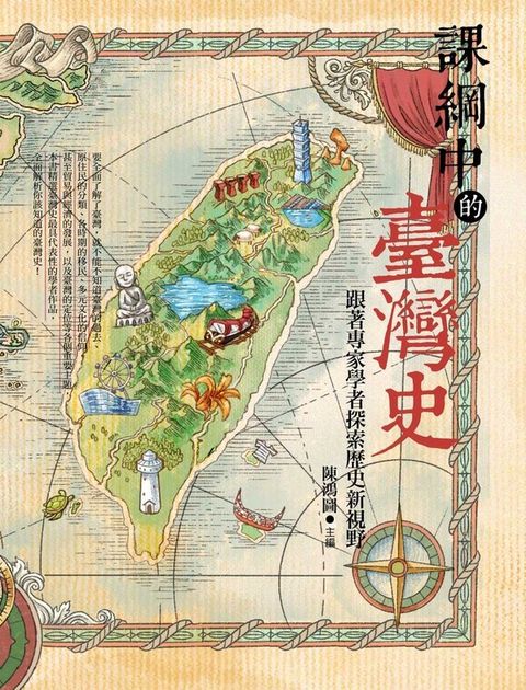 book_cover_9789570532814_009638