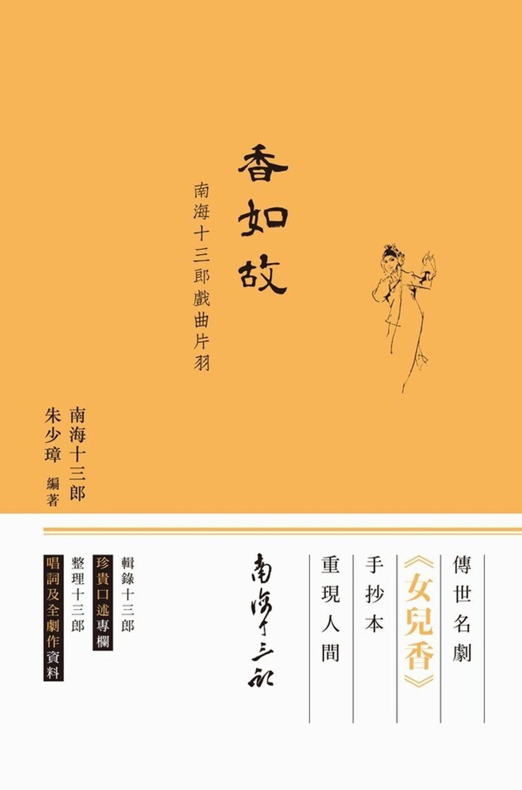 book_cover_9789620757600_009656