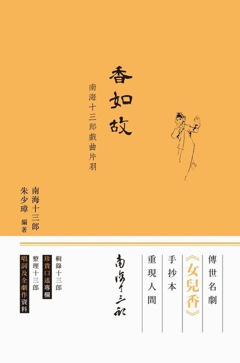 book_cover_9789620757600_009656