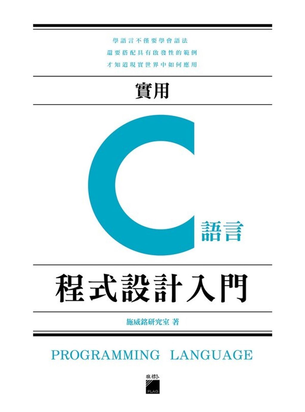 book_cover_9789863125365_009660