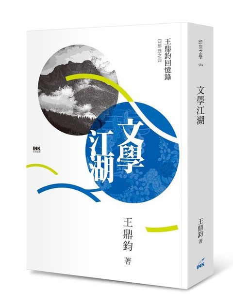 book_cover_9789863872306_009661