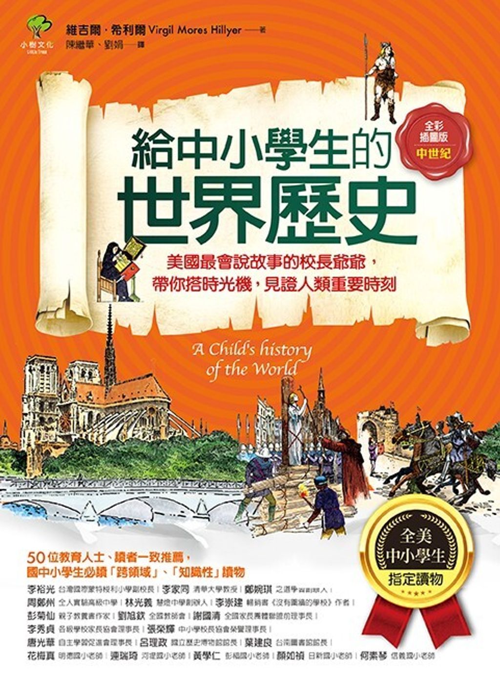 book_cover_9789865837877_009662