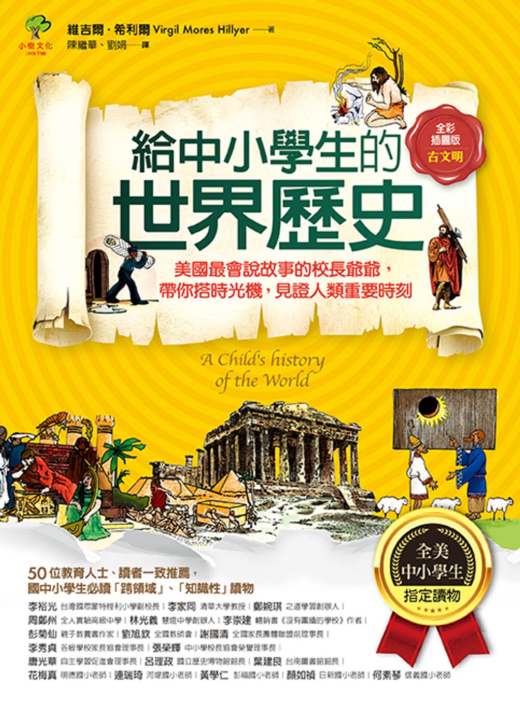 book_cover_9789865837853_009663