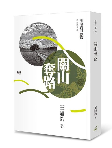 book_cover_9789863872290_009664