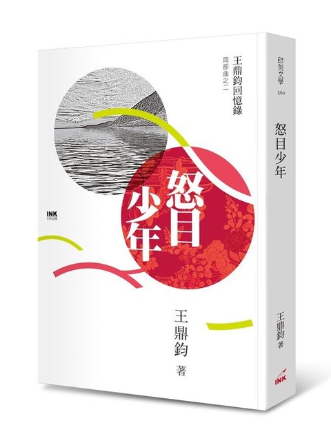 book_cover_9789863872283_009665