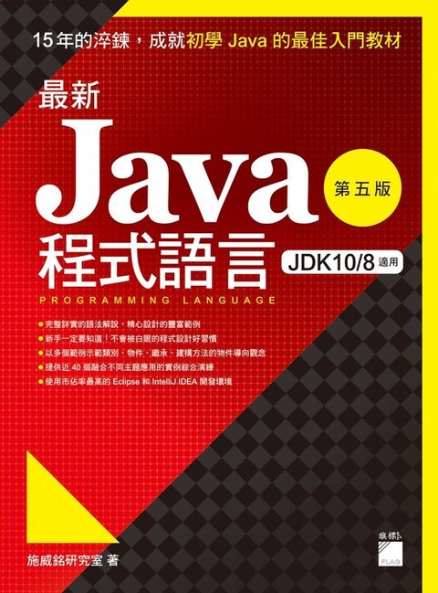 book_cover_9789863125105_009668