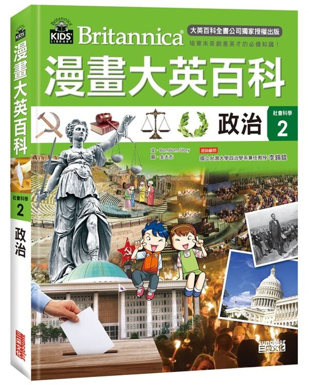 book_cover_9789863429166_009671