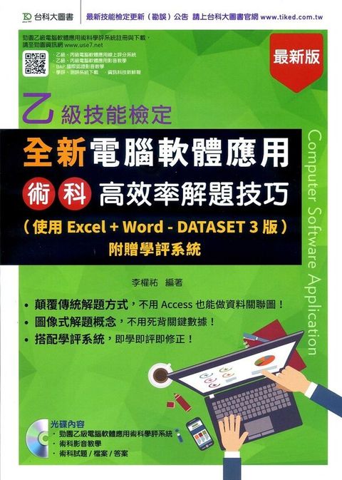book_cover_9789864550593_009693