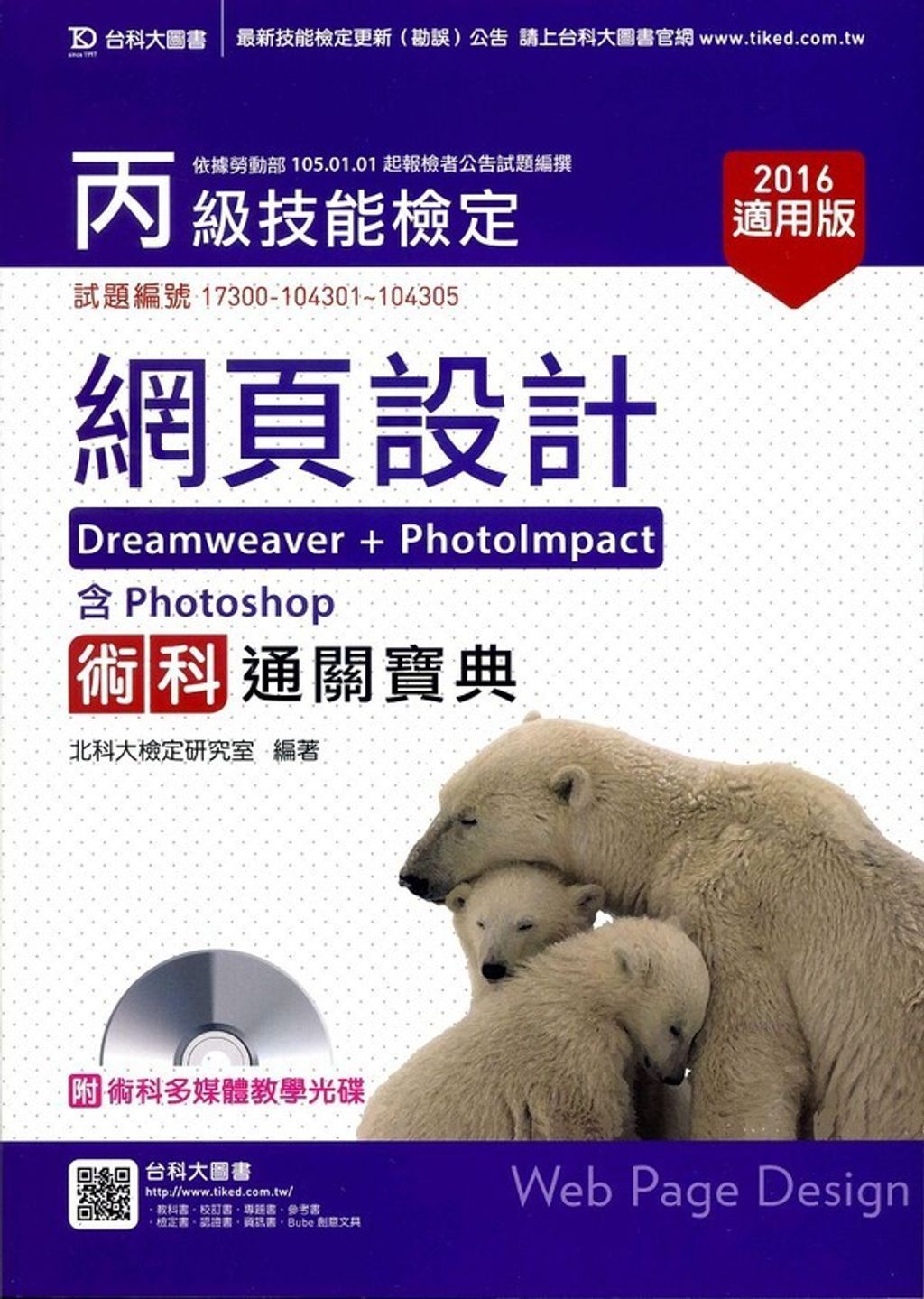 book_cover_9789864550555_009694