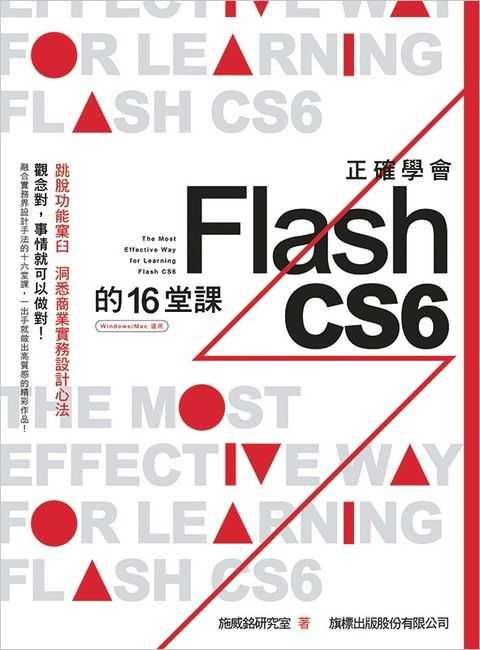 book_cover_9789863121145_009710