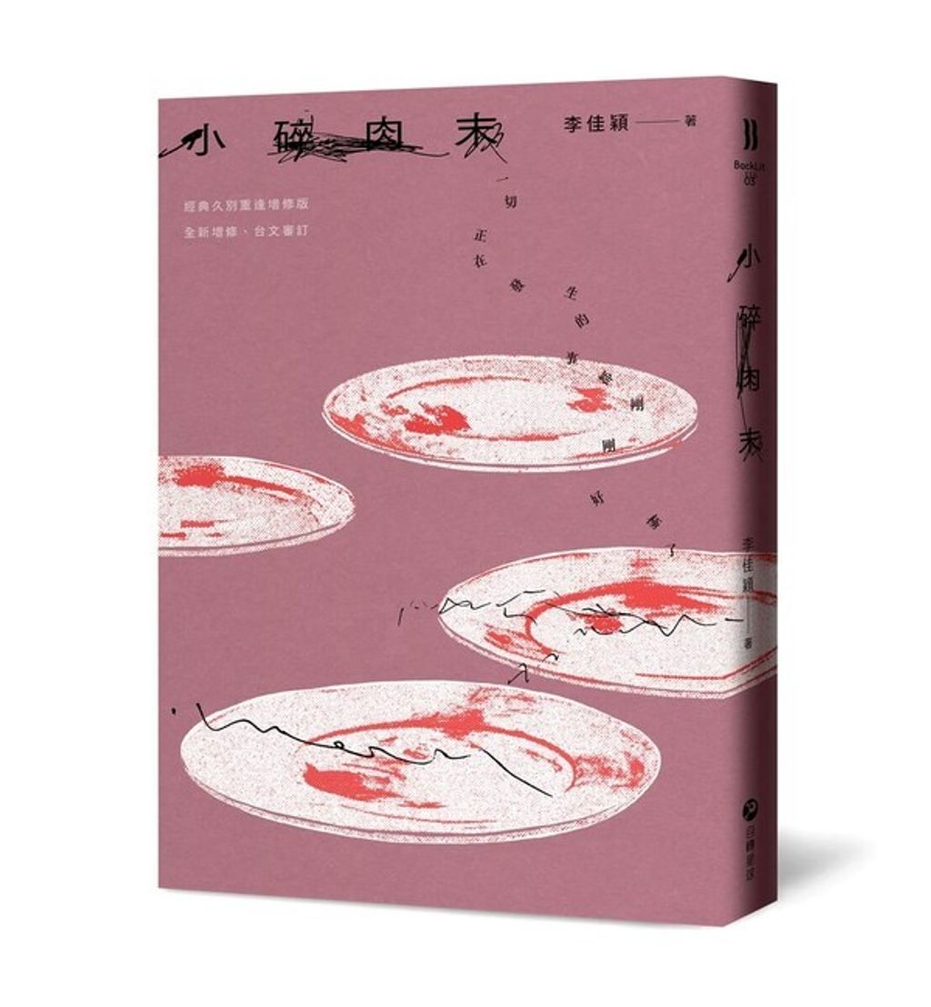 book_cover_9786269973712_009778