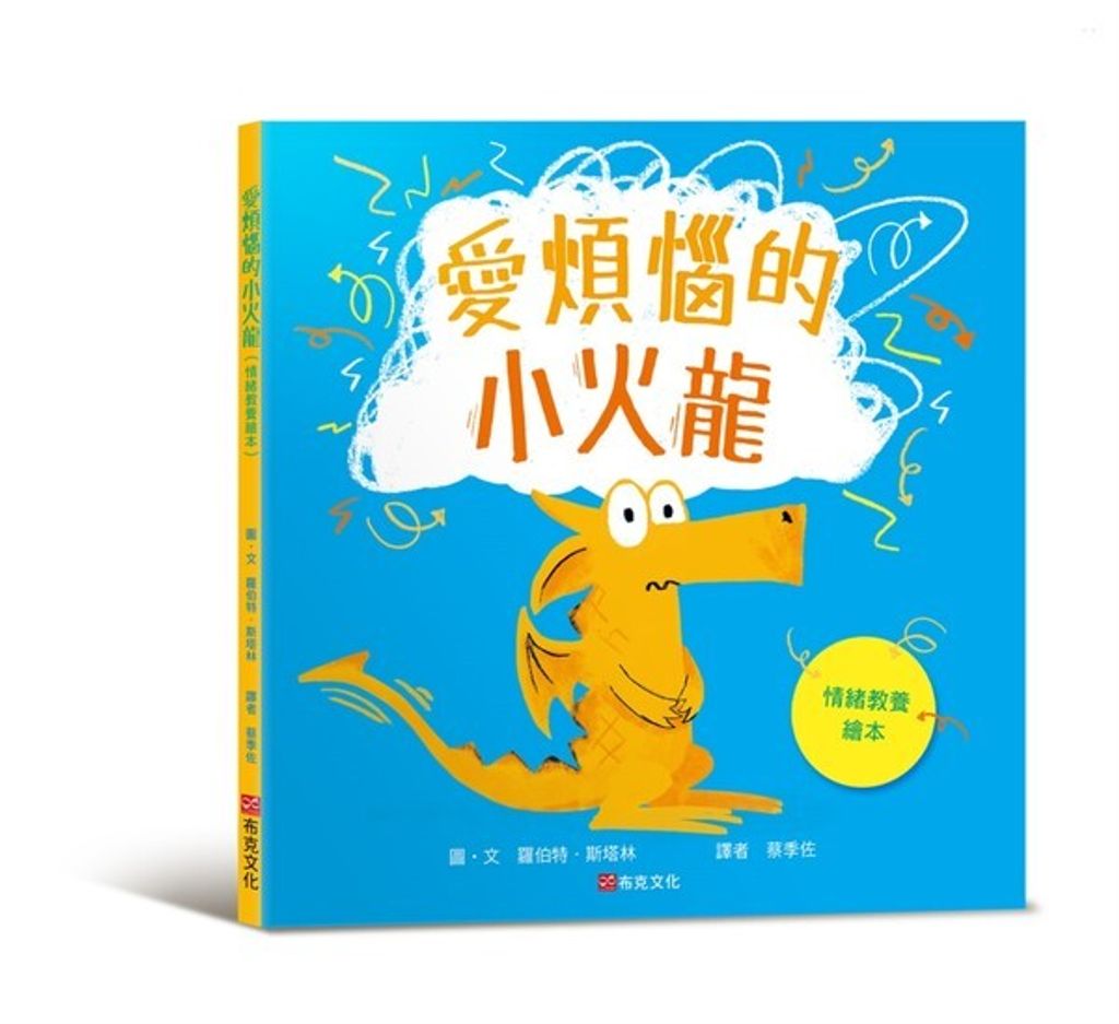 book_cover_9786267672297_009783