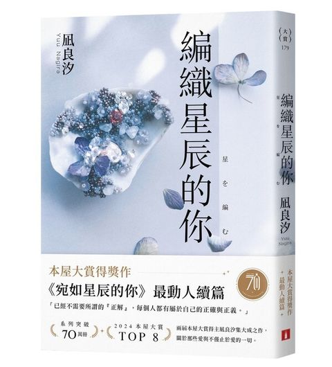 book_cover_9789573342656_009788